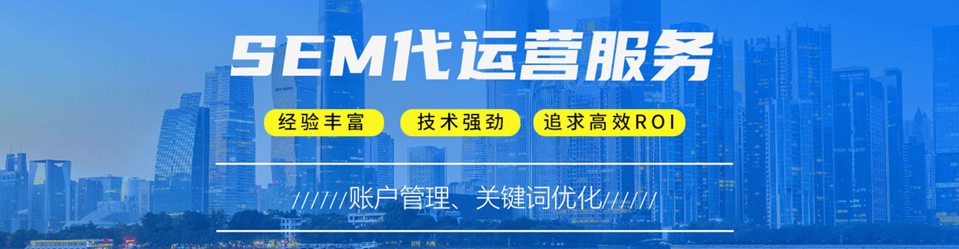 宾县sem优化师