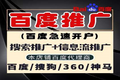 百度推广平台与移动端结合的营销案例